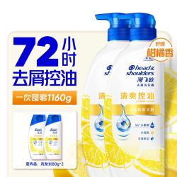 海飞丝 去屑洗发露 清爽去油型 500ml*2