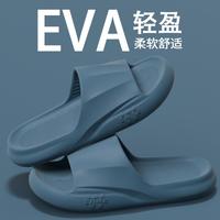 蜜当当 踩屎感拖鞋男款洗澡抗滑静音室内家居不臭脚厚底EVA家用凉拖