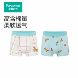 全棉时代 男童内裤儿童内裤 立体版型不夹屁屁贴肤不磨