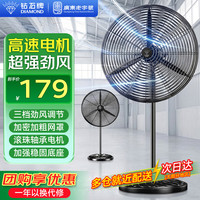 钻石牌 工业电风扇强力落地扇大功率家商用工厂车间学校立式摇头牛角扇 500款塑钢叶三档旋钮