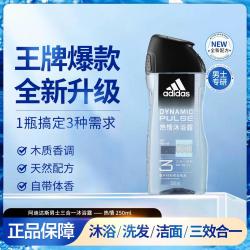 adidas 三合一 男士沐浴露
