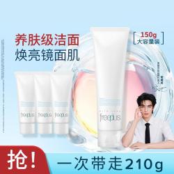芙丽芳丝 净润洗面霜 新版