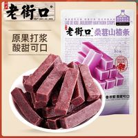 百亿补贴：老街口 250g*3袋 袋装