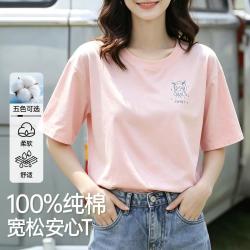 浪莎 女式t恤短袖女上衣半袖印花打底T恤单件