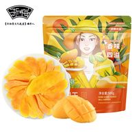 百亿补贴：浙梅 厚切芒果干 500g