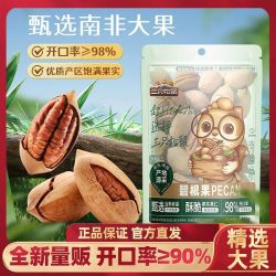 三只松鼠 坚果量贩MAX装 碧根果 500g
