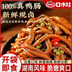 口水娃 藤椒鸭肠70g/袋湖南特产麻辣鸭肠开袋即食鲜卤鸭肠卤味零食