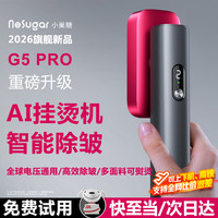 小巢糖 手持挂烫机蒸汽电熨斗家用熨烫机小型便携出差旅行平烫衣服