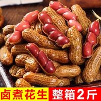 森林小将 五香花生水煮花生卤汁卤味花生4斤夜市啤酒伴侣下酒菜