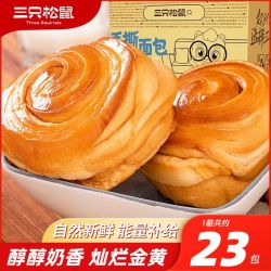 三只松鼠 手撕面包1050g营养早餐代餐面包糕点零食整箱