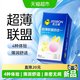 杰士邦 超薄联盟四合一 超薄安全套 20只装