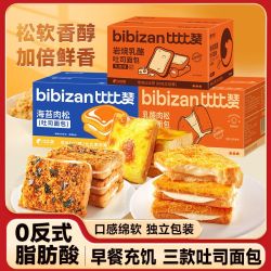 比比赞 肉松吐司面包学生早餐手撕糕点心休闲解馋饱腹下午茶1kg