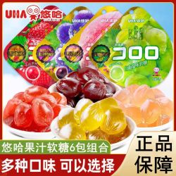 悠哈 酷露露果汁软糖52g*6袋葡萄草莓糖果过年小零食