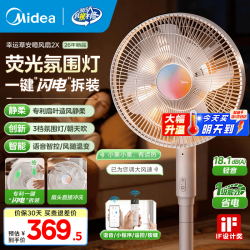 美的 风扇落地扇幸运草安睡电风扇系列 家用智能变频风扇大风量客厅宿舍轻音柔风