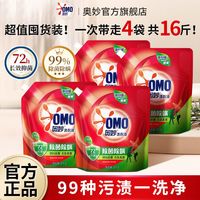 百亿补贴：奥妙 除菌除螨洗衣液 2kg*4袋 桉树艾草香
