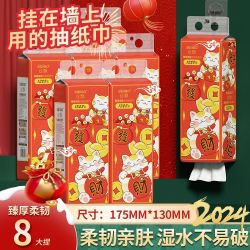 丝飘 8提1328张悬挂式抽纸家用整箱实惠可擦手餐巾纸批发卫生纸