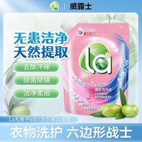 百亿补贴：威露士 La无患子6效合1洗衣液2L除洁净除菌清香柔顺补充袋装开学季