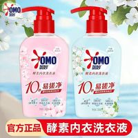 百亿补贴：奥妙 内衣洗衣液樱花雪松山茶香酵素温和不伤手去味除菌学生家用