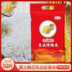 福临门 东北珍珠大米 5kg