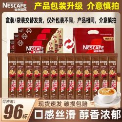 雀巢 1+2速溶咖啡 低糖配方 特浓口味