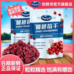 优鲜沛 即食 蔓越莓果干