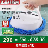 科戴森正品家用免手洗智能拖地机器人全自动扫拖一体清洁神器多功能生活电器懒人扫地机器人擦地机