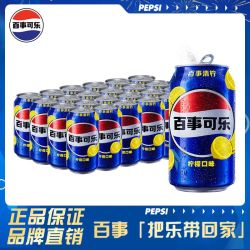百事 解渴 碳酸饮料