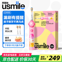 usmile 儿童电动牙刷Q30SE适用3-12岁宝宝