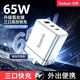 百亿补贴：羽博 65W氮化镓三口PD快充充电器