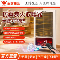 王牌生活 大面积取暖器壁炉石墨烯仿真火焰语音静音家电烤火 米白色 触屏摇控 1020mm480mm95mm脚宽280mm