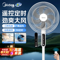 美的 电风扇家用落地扇七叶强风立式大风量远距离强风落地轻音节能风扇卧室客厅大风力