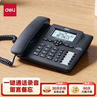 得力 电话机座机 固定电话座机 录音电话机 办公家用 接电脑海量存储 智能屏幕拨打 GP888黑