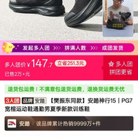 安踏神行15丨PG7宽楦运动鞋通勤男夏季新款训练鞋