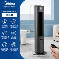 美的 冷风扇水冷空调扇制冷加冰家用加水制冷风扇冰晶制冷落地立式 配送2个冰晶 AAF10MB