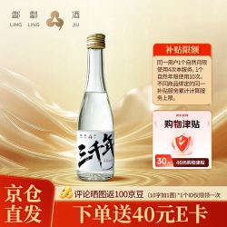 酃酃酒 12.8度 纯粮糯米发酵 100ml