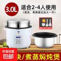 Peskoe 老式电饭煲豪华煲多功能1.5L/2/3/4/5L一键蒸煮电饭锅家用小型饭锅 白花款 3L 送蒸笼