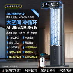 漫兰朵 2026新款空调扇制冷家用静音可移动落地冷气电风扇卧室小型冷风机家用水冷无叶塔扇立式落地冷风扇