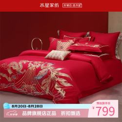 水星家纺 40支全棉刺绣婚庆四件套结婚纯棉床单枕套被罩婚房套件 凤舞龙鸣四件套 1.5米床