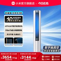 小米 MIJIA 米家 巨省电系列 PL30/N1A1(W) 新一级能效 立柜式空调