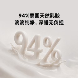 8H 小窝窝乳胶学生床垫软硬两面真0胶透气护脊薄垫
