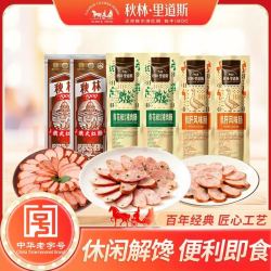 秋林里道斯 哈尔滨红肠休闲零食肉肠东北特产开袋即食俄罗斯风味香肠 660g 组合装共6支