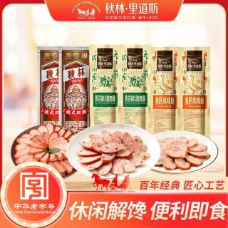秋林里道斯 哈尔滨红肠休闲零食肉肠东北特产开袋即食俄罗斯风味香肠 660g 组合装共6支