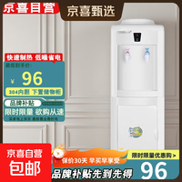 京东 饮水机美菱平替饮水机立式家用办公双开门柜式快速加热饮水器2025新款夏季首选 珍珠白 温热型