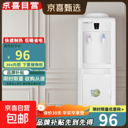 京东 饮水机美菱平替饮水机立式家用办公双开门柜式快速加热饮水器2025新款夏季首选 珍珠白 温热型