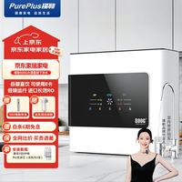 PurePlus 反渗透净水器800g家用厨下式直饮多级过滤10寸通用滤芯自来水过 600G