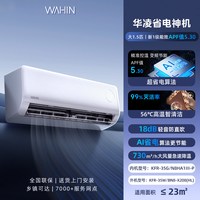 移动端：华凌 KFR-35GW/N8HE1Ⅱ 变频节能 壁挂式空调