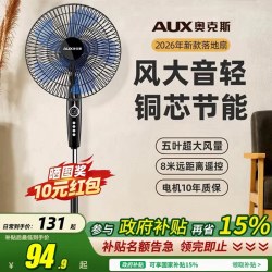 奥克斯 电风扇落地扇家用立式风扇大风力客厅宿舍卧室轻音节能省电劲风远距电扇可定时遥控