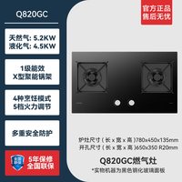 欧派 燃气灶 液化气/天然气两用 台式嵌入式两用