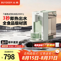 北鼎 台式即热饮水机家用办公室桌面小型迷你直饮水机 304不锈钢加热管