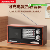 纽曼 T-6802全波段复古收音机半导体家用桌面高音质环绕立体声蓝牙音箱实用礼物音乐播放器老人